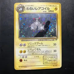 Dark Magneton Rocket Gang Japanese Holo No. 082 MP+ Pokemon - Image 1