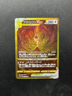Pokemon Japanese Arceus VSTAR UR 262/172 S12a VSTAR Universe Full Art 2022 NM - Image 1