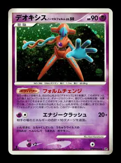 [LP] Deoxys Normal Form Holo Japanese Temple of Anger DPBP#444 Pokemon - Image 1