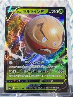 Pokemon TCG Hisuian Electrode V #5 VSTAR Universe Japanese Holo Ultra Rare NM - Image 1