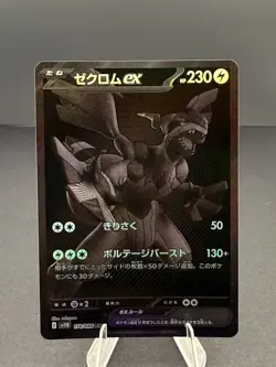 Zekrom EX #174 Custom-Made High-Quality Holo Card JPN Display - Image 1