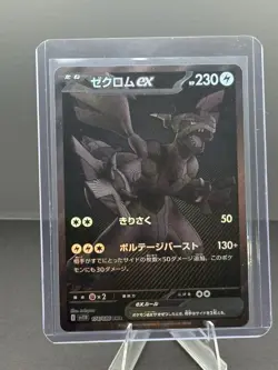 Zekrom EX #174 Custom-Made High-Quality Holo Card JPN Display - Image 2