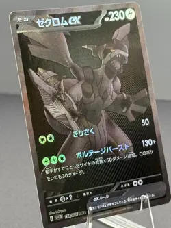 Zekrom EX #174 Custom-Made High-Quality Holo Card JPN Display - Image 3