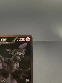 Zekrom EX #174 Custom-Made High-Quality Holo Card JPN Display - Image 5