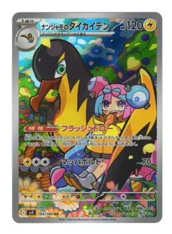 Iono's Kilowattrel AR 104/100 Battle Partners SV9 Japanese Pokemon Card NM - Image 1