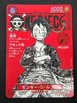[NM] Monkey D Luffy ONE PIECE Card Game Japanese ST21-014 Magazine Promo 5N20 - Image 2