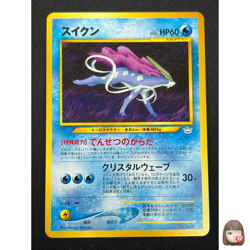 [NM] Suicune Pokemon Card Japanese No.245 Neo Revelation Vintage 5N15 - Image 1