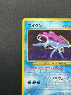 [NM] Suicune Pokemon Card Japanese No.245 Neo Revelation Vintage 5N15 - Image 4