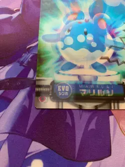 EX- Azurill Marill Azumarill 3D Lenticular Data File Zukan JAP Pokemon Card #241 - Image 4