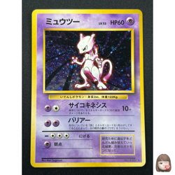 [NM] Mewtwo Pokemon Card Janapnese No. 150 1996 Rare Vintage Holo 5N4 - Image 1