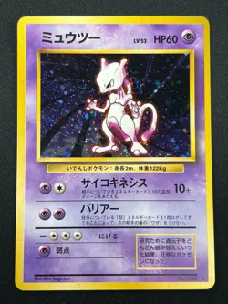 [NM] Mewtwo Pokemon Card Janapnese No. 150 1996 Rare Vintage Holo 5N4 - Image 2