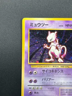 [NM] Mewtwo Pokemon Card Janapnese No. 150 1996 Rare Vintage Holo 5N4 - Image 4