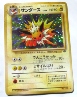 Jolteon No135 Holo Rare Old Back Jungle 1997 Japanese Pokemon card-HP-FREE SHIPP - Image 1
