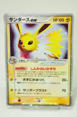 Pokemon card Jolteon ex 004/015 Holo Rare Holon Research Tower Japanese MP Swirl - Image 1