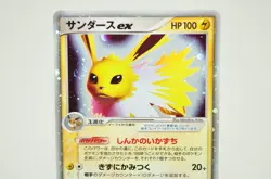 Pokemon card Jolteon ex 004/015 Holo Rare Holon Research Tower Japanese MP Swirl - Image 2