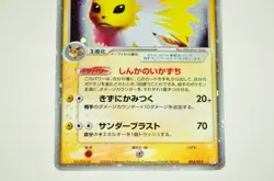 Pokemon card Jolteon ex 004/015 Holo Rare Holon Research Tower Japanese MP Swirl - Image 3