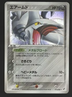 Skarmory Holo 074/082 Clash of the Blue Sky Pokemon Card Japanese - Image 1