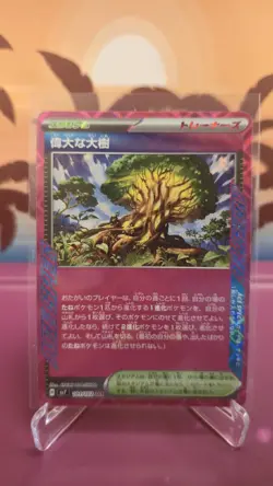 Venerable Tree 101/102 ACE Stellar Miracle Sv7 -Near Mint- Japanese Pokemon Card - Image 1
