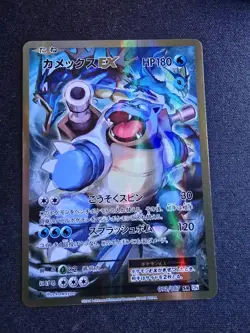 Pokemon TCG Blastoise EX 092/087 CP6 Japanese 20th Anniversary 2016 - Image 1