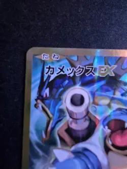 Pokemon TCG Blastoise EX 092/087 CP6 Japanese 20th Anniversary 2016 - Image 2