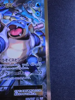 Pokemon TCG Blastoise EX 092/087 CP6 Japanese 20th Anniversary 2016 - Image 4