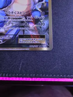 Pokemon TCG Blastoise EX 092/087 CP6 Japanese 20th Anniversary 2016 - Image 5