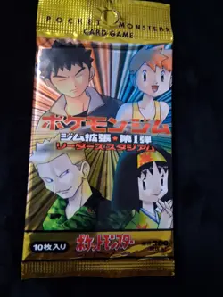 Pokemon Japanese Gym Heroes Booster Pack Vintage TCG 1996 Factory-Sealed - Image 1