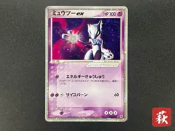 Mewtwo ex Holo 026/055 EX Ruby & Sapphire Pokemon Card #2507070003 - Image 1