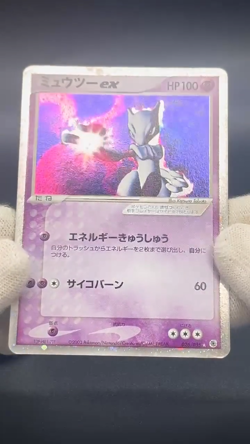 Mewtwo ex Holo 026/055 EX Ruby & Sapphire Pokemon Card #2507070003 - Image 2