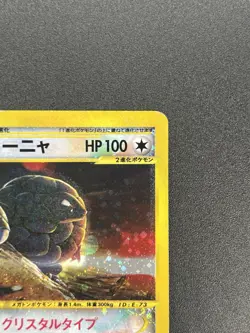 Golem Crystal Type 089/088 Split Earth 2002 Holo Pokemon Card JP #2506020007 - Image 5