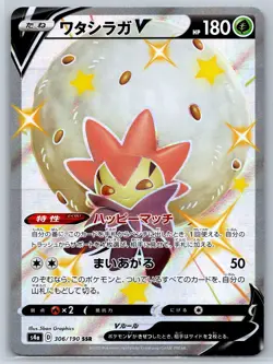 Eldegoss V - Full Art - Shiny Star V s4a 306/190 SSR Pokemon Card NM - Image 1