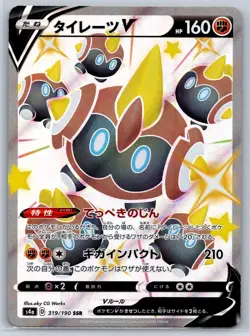 Falinks V - Full Art - Shiny Star V s4a 319/190 SSR Pokemon Card NM - Image 1