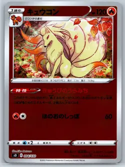 Ninetales Reverse Holo Charizard vs Rayquaza VMAX S0 004/030 Pokemon 151 Card NM - Image 1