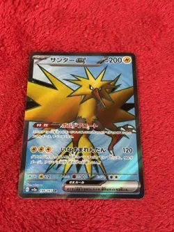 Zapdos ex 194/165 Sv2a: Pokemon Card 151 Holo (Japanese) Near Mint - Image 1