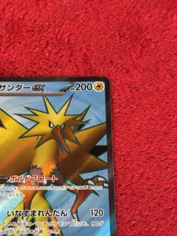 Zapdos ex 194/165 Sv2a: Pokemon Card 151 Holo (Japanese) Near Mint - Image 2