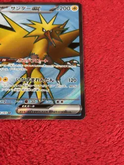 Zapdos ex 194/165 Sv2a: Pokemon Card 151 Holo (Japanese) Near Mint - Image 3