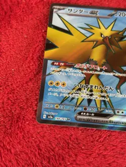 Zapdos ex 194/165 Sv2a: Pokemon Card 151 Holo (Japanese) Near Mint - Image 4