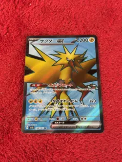 Zapdos ex 194/165 Sv2a: Pokemon Card 151 Holo (Japanese) Near Mint - Image 5