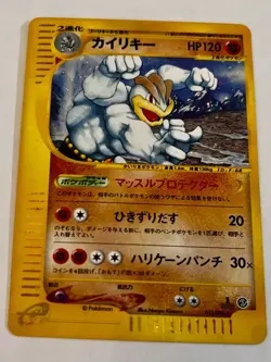 Pokemon Card e Series Japanese Machamp Holo 1st Edition 053/088 - Image 1