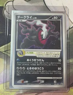 pokemon card 2007 Darkrai No.046/DP-P PROMO Japanese - Image 1