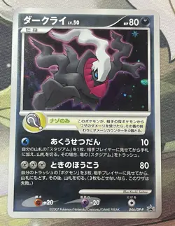 pokemon card 2007 Darkrai No.046/DP-P PROMO Japanese - Image 2