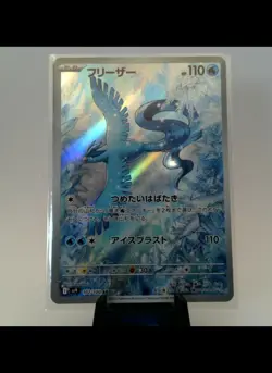 Articuno - Art Rare - Battle Partners SV9 102/100 AR Pokemon 151 Card NM - Image 1