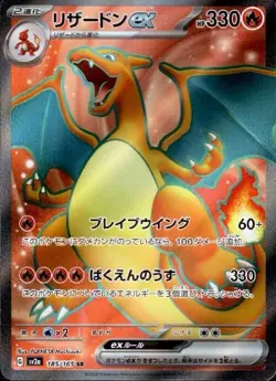 Pokemon Card 151 SR set Mew Charizard Venusaur Blastoise Zapdos Japanese - Image 5