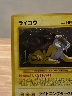 Pokemon TCG Raikou Holo Rare Card Neo Revelation 13/64 Unlimited Japanese - Image 3