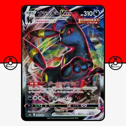 Pokemon Umbreon VMAX 048/069 Eevee Heroes s6a RRR Japanese #4 LP-NM - Image 1