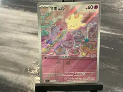 2024 Pokemon SV Stellar Miracle (JP) sv7 Milcery Art Rare #110/102 - Image 1