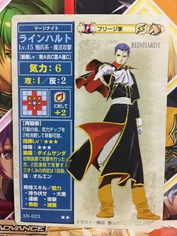 Reinhardt AN-023 Fire Emblem TCG Card NTT Publishing Holy War - Image 1