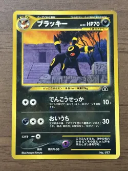 Umbreon Espeon Eevee Neo Discovery 2000 Non-Holo Pokemon Cards Japanese 415 - Image 2
