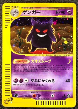 1st Edition Gengar holo expedition Base set [MINT, Swirl] Japanese pokemon Card - Image 1