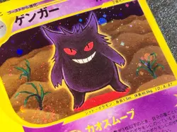 1st Edition Gengar holo expedition Base set [MINT, Swirl] Japanese pokemon Card - Image 3